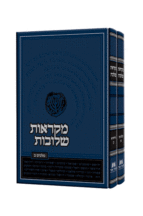 מקראות שלובות מלכים