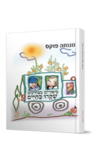 ספורים מצחיקים שקרו בחיים