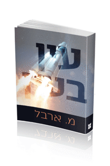 עין בעין