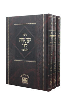 פניני פרשת השבוע