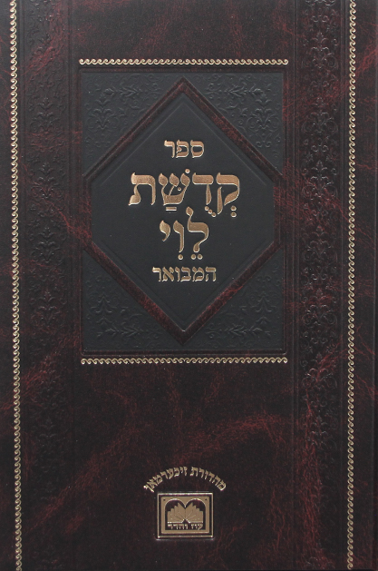 פניני פרשת השבוע