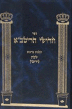 ריטבא זכרון