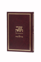 שערי נישואין