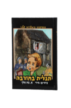 תגלית