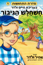 חשחלש