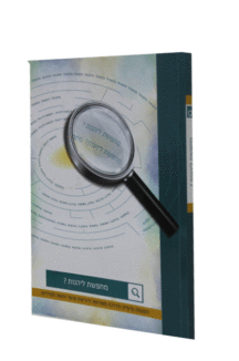 מחפשת להנות