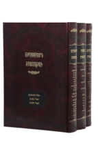 מסכת מקוואות סט