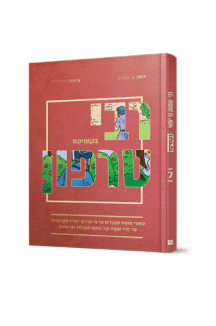 רבי טרפון