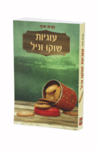 עוגיות שוקו וניל