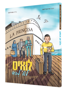 wsi-imageoptim-הדמיה-לואיס-עברית-600x820