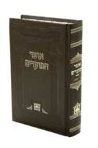 אוצר המועדים