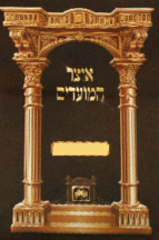 אוצר המועדים רכה