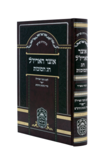 אוצר_אריזל חג הסוכות ספרד