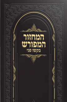 בקשו פני חדש שטוח מחזור המפורש - בקשו פני