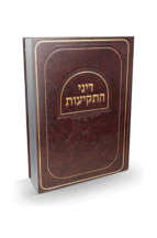 דיני התקיעות