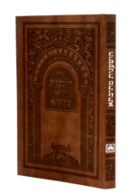 הושענות מתיבתא_ גודל_14