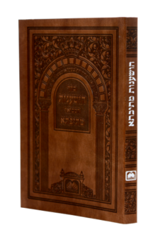 הושענות_מתיבתא_-_PU_-_גודל_14 הושענות מתיבתא_ גודל_14