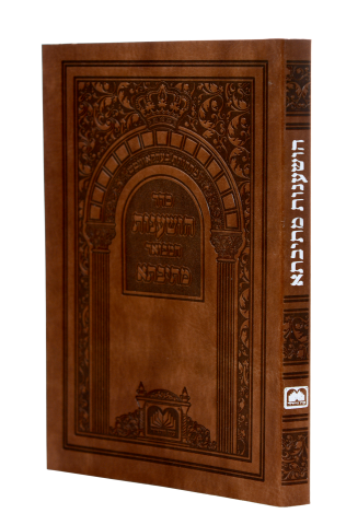 הושענות מתיבתא_ גודל_14