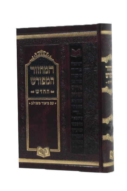 המחזור המפורש