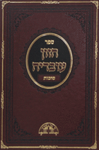 חזון עובדיה