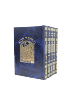 מחזור רבא כחול