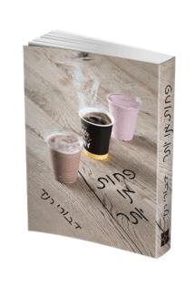 פחות או יותר