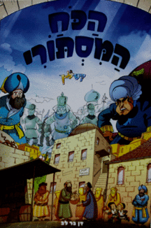 הכח-המסתורי הכח המסתורי