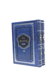 כלילת כחול סט