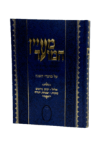 מעיין המועד