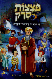 פצצות-סרק פצצות סרק