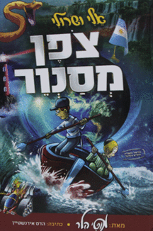 צופן-מסנוור צופן מסנוור