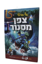 צופן מסנוור