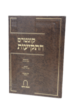 קונטרס התקיעות