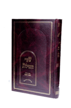 שערי התפילות