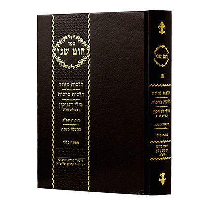 חוט שני מזוזה