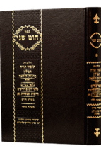 חוט שני תלמוד