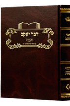 דבר יעקב פסחים