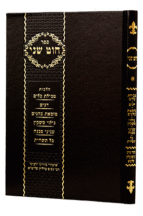 חוט שני טבילה