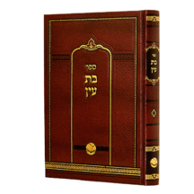 בת עין אור החיים