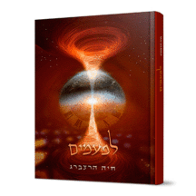 לפעמים הדמיה לפעמים