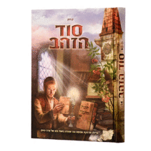 סוד הזהב הדמיה סוד הזהב