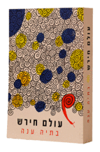 עולם חירש הדמיה