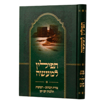 תפילין למעשה הדמיה תפילין למעשה