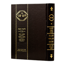 חוט שני שבת א-ב