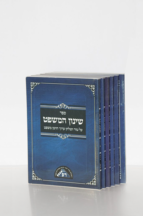 שינון המשפט כיס