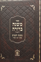 דבר יעקב קידושין