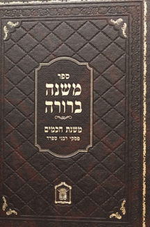 דבר יעקב קידושין