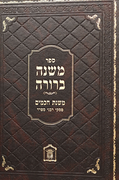 דבר יעקב קידושין