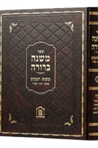 משנב משנת חכמים