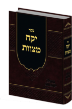 יקח מצוות הידור מצוה